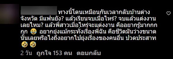 สู้กลับป้าข้างบ้าน