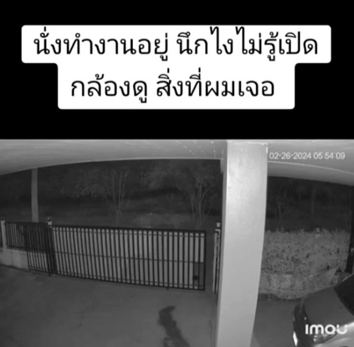 เปิดกล้องวงจรปิดที่บ้านดู