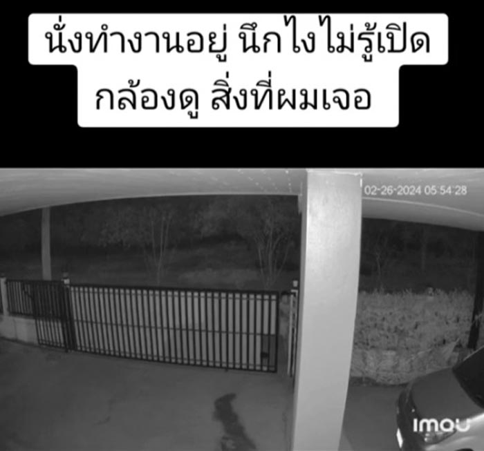 เปิดกล้องวงจรปิดที่บ้านดู