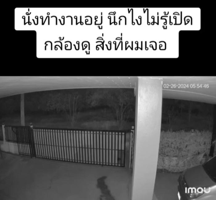 เปิดกล้องวงจรปิดที่บ้านดู