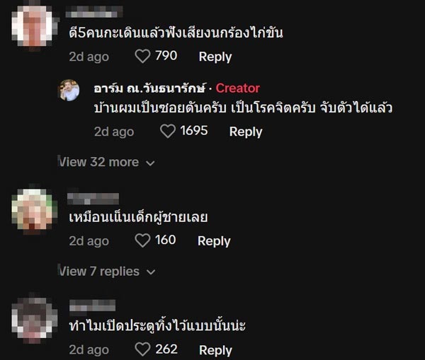 เปิดกล้องวงจรปิดที่บ้านดู