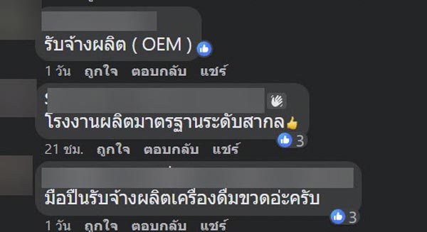 โรงงานผลิตกาแฟพร้อมดื่ม