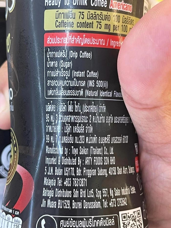 โรงงานผลิตกาแฟพร้อมดื่ม