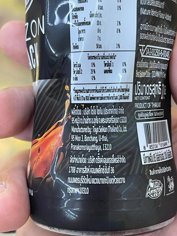 โรงงานผลิตกาแฟพร้อมดื่ม