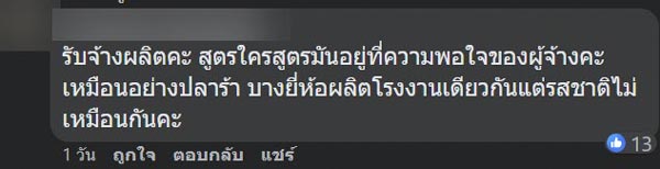 โรงงานผลิตกาแฟพร้อมดื่ม