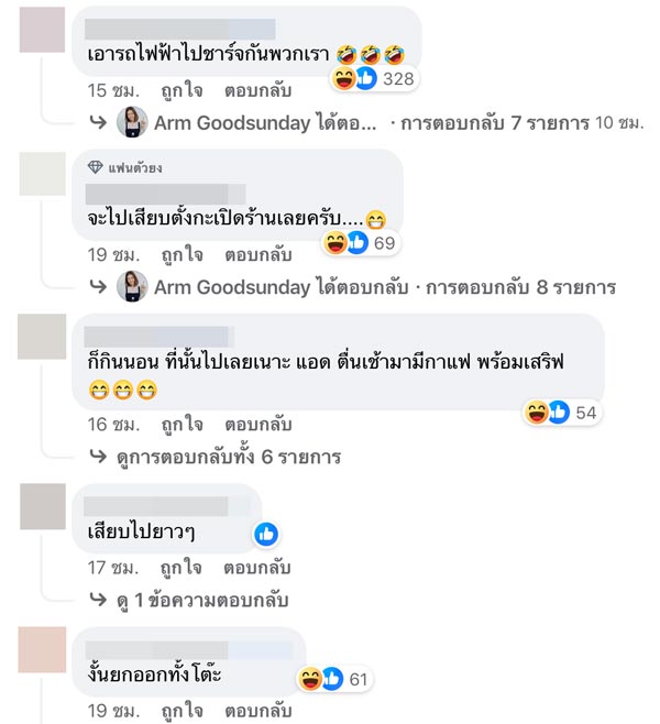 คาเฟ่ติดป้ายเสียบชาร์จไฟ