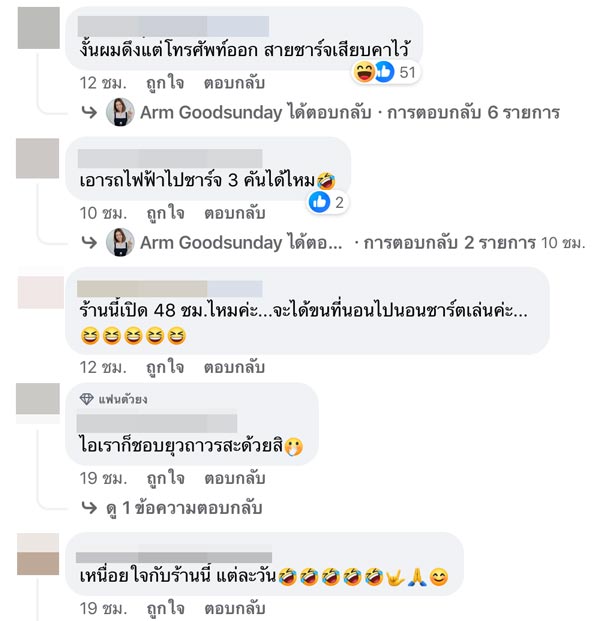 คาเฟ่ติดป้ายเสียบชาร์จไฟ