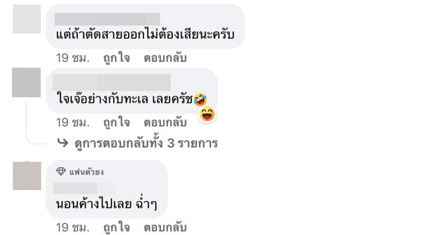 คาเฟ่ติดป้ายเสียบชาร์จไฟ