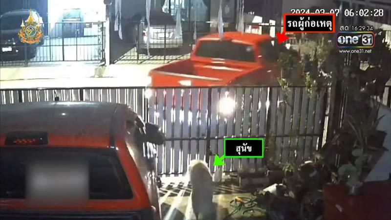 เพื่อนบ้านกร่าง