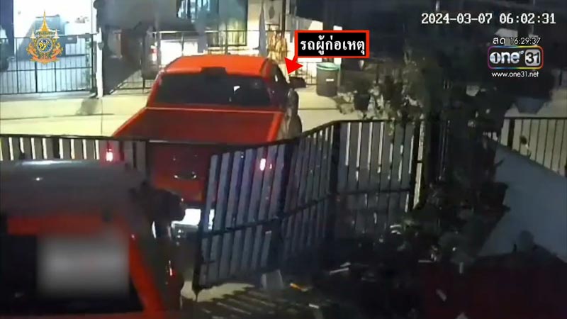 เพื่อนบ้านกร่าง