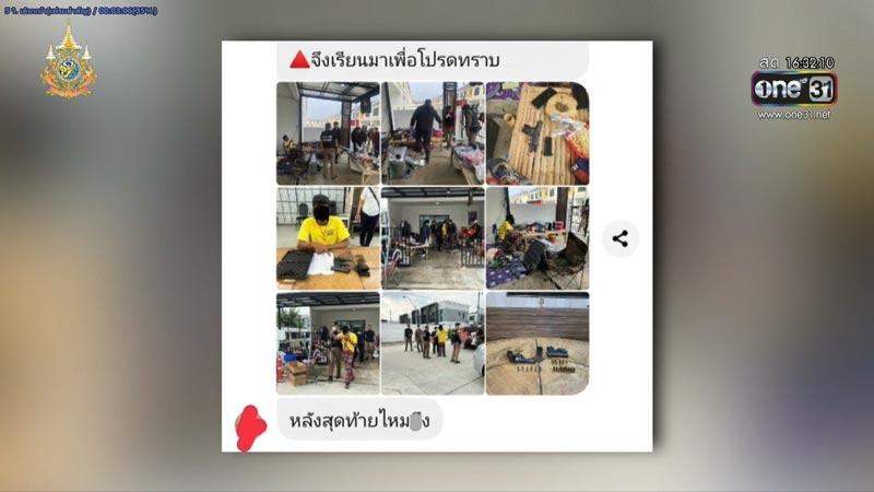 เพื่อนบ้านกร่าง