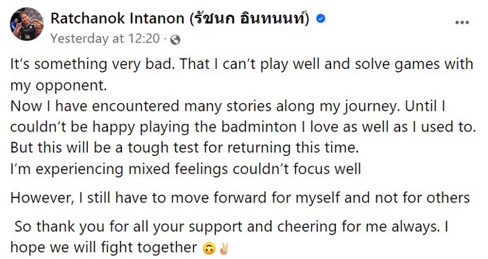 เมย์ รัชนก