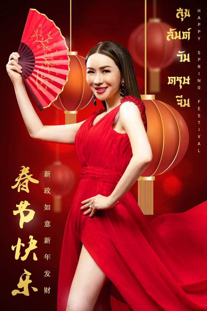 แอน จักรพงษ์