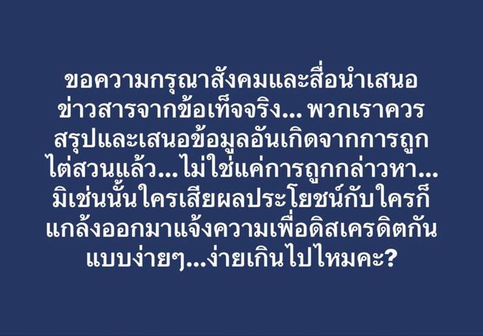 แอน จักรพงษ์