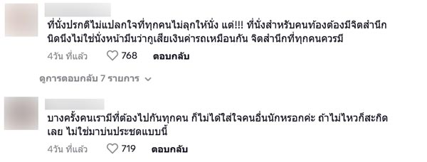 คนท้องติดเข็มกลัดคนท้องขึ้น BTS