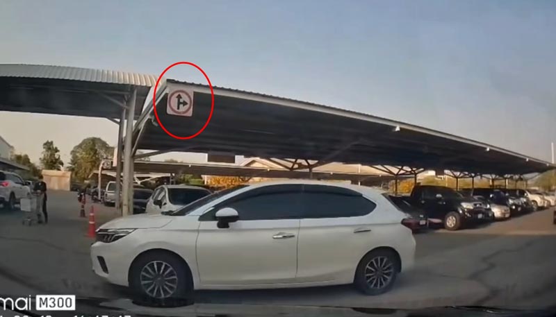 ปัญหาแย่งที่จอด