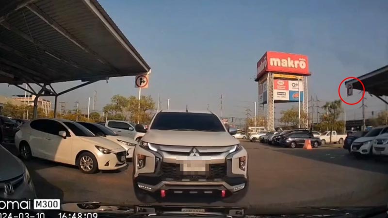 ปัญหาแย่งที่จอด