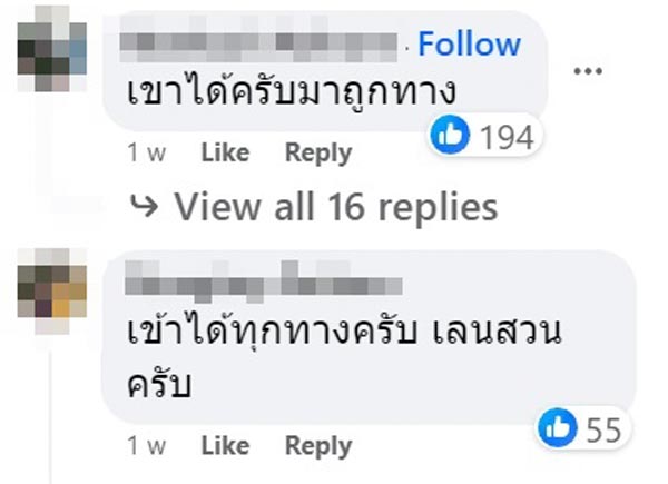 ปัญหาแย่งที่จอด