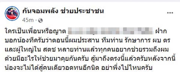 ตำรวจหญิงโดนทำร้ายร่างกาย