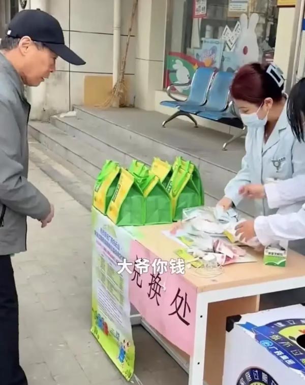 ซ่อนเงินในกล่องยา