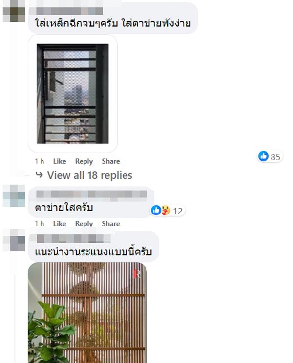 ปัญหานกทำรังบนระเบียงบ้าน