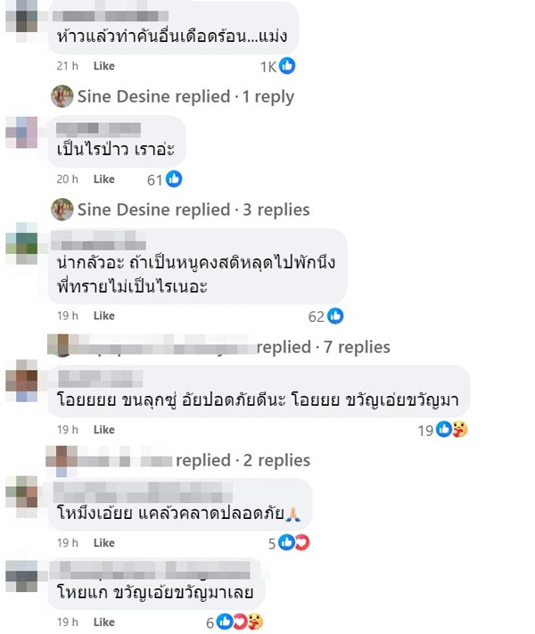 อุบัติเหตุรถชน