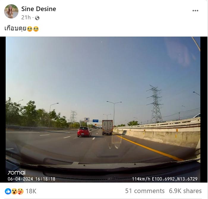 อุบัติเหตุรถชน