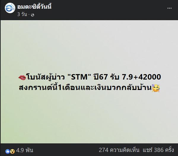 โบนัสพนักงานโรงงาน
