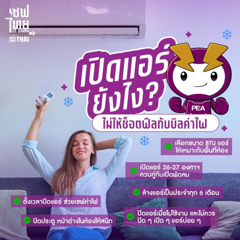 ล้างแผ่นกรองแอร์