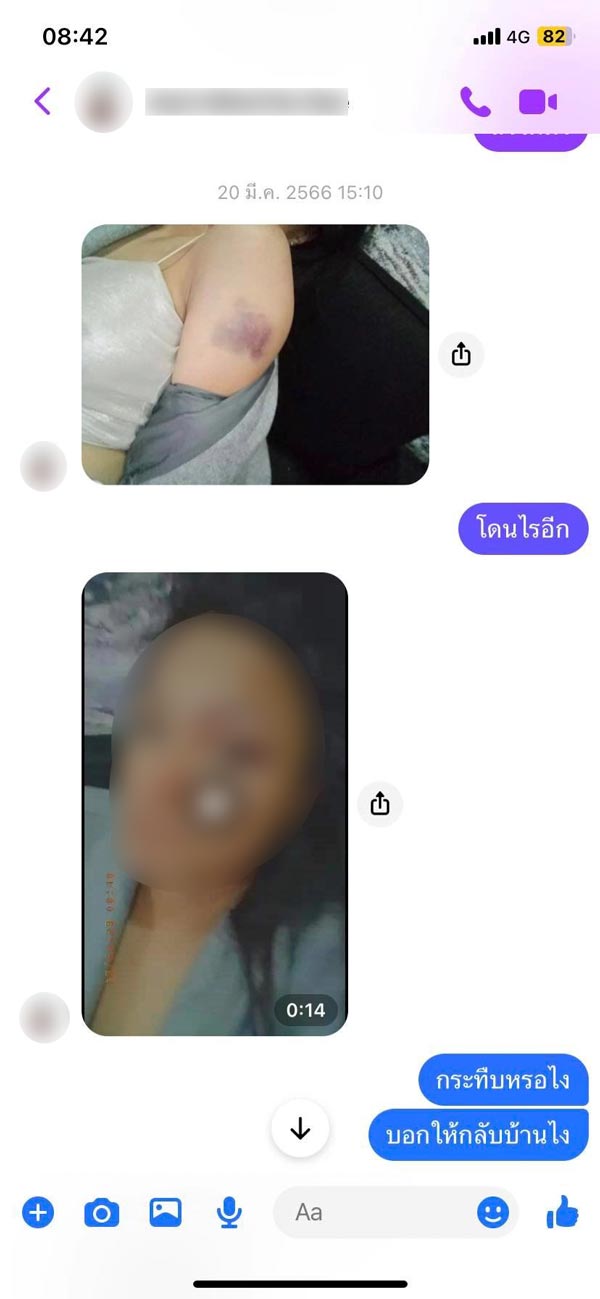 สาวไทยตายที่บาห์เรน