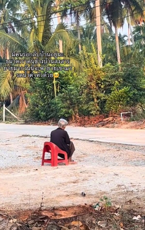 คุณยายนั่งรอลูกหลานกลับบ้านสงกรานต์