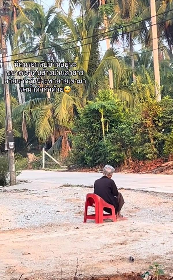 คุณยายนั่งรอลูกหลานกลับบ้านสงกรานต์