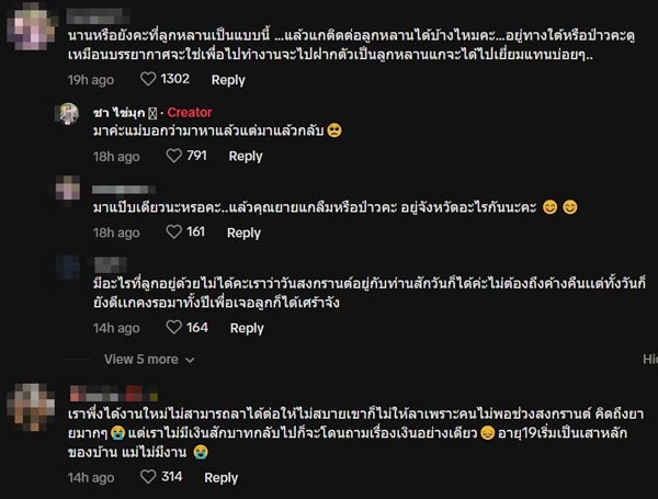 คุณยายนั่งรอลูกหลานกลับบ้านสงกรานต์