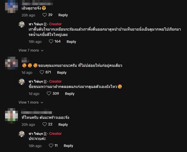 คุณยายนั่งรอลูกหลานกลับบ้านสงกรานต์