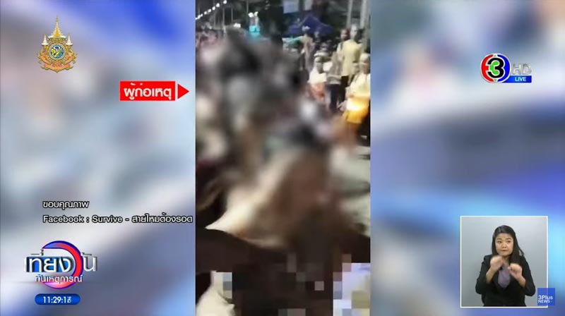 ล้วงหน้าอกผู้หญิงวันสงกรานต์