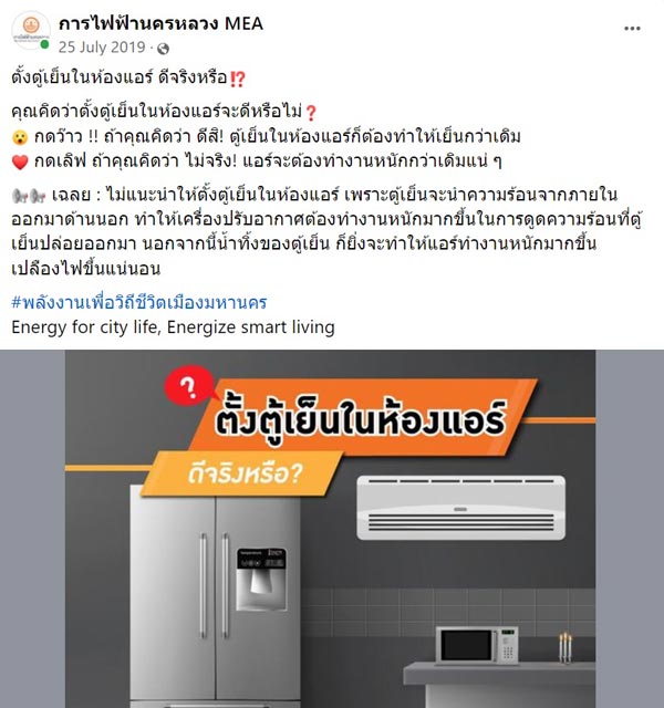 ตู้เย็น