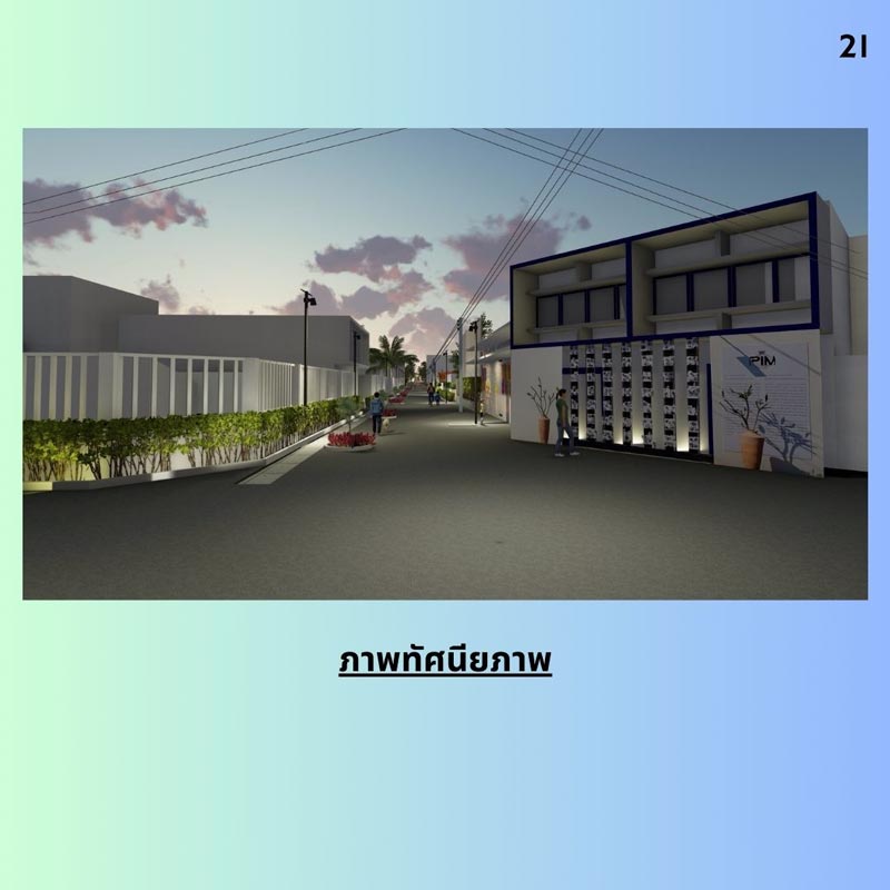 ถนนรถแก้ว ปลูกต้นไม้ยึดเลนถนน