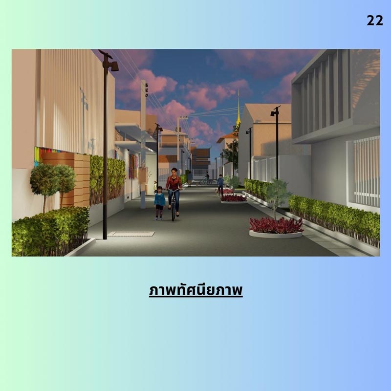 ถนนรถแก้ว ปลูกต้นไม้ยึดเลนถนน