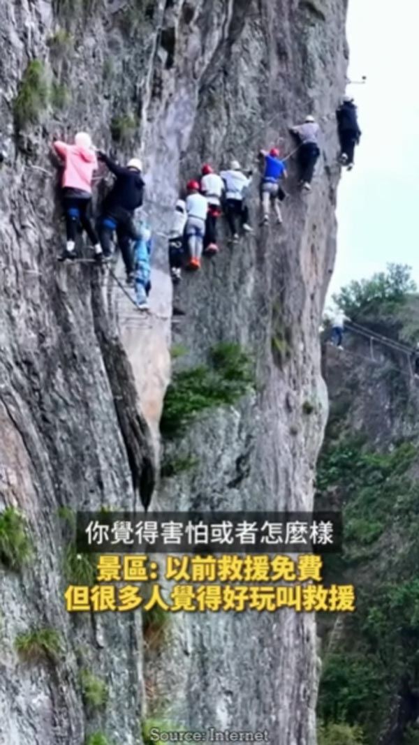 นักท่องเที่ยวปีนเขา