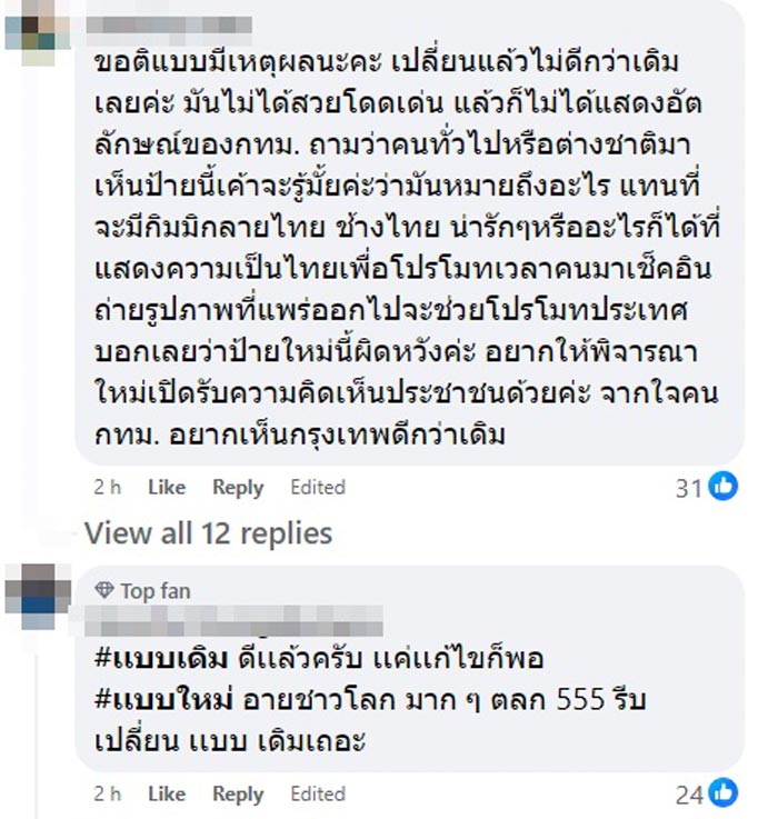 ป้ายกรุงเทพมหานคร