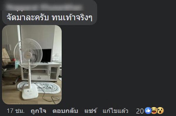 โฆษณาพัดลมตั้งพื้น