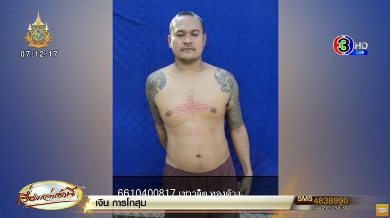 เสี่ยแป้ง นาโหนด