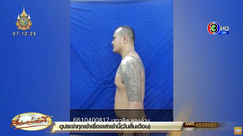 เสี่ยแป้ง นาโหนด