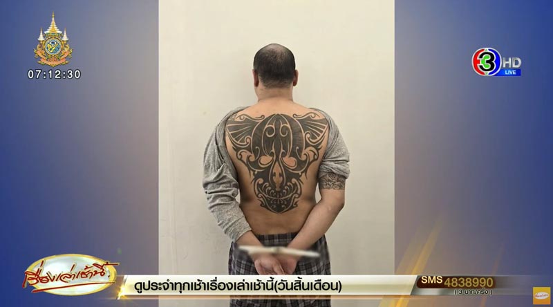 เสี่ยแป้ง นาโหนด