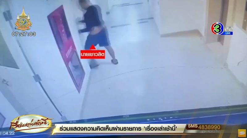 เสี่ยแป้ง นาโหนด