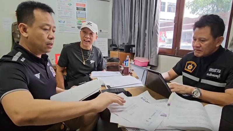 ตำรวจโอนเงินผิดบัญชี