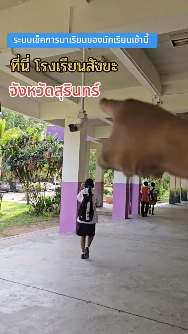 สแกนหน้าเช็คชื่อนักเรียน