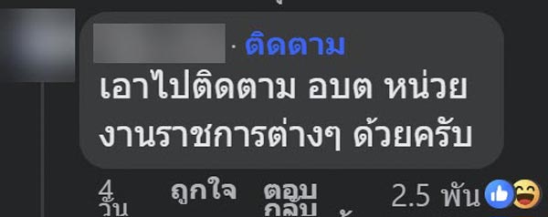 สแกนหน้าเช็คชื่อนักเรียน