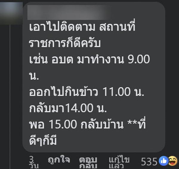 สแกนหน้าเช็คชื่อนักเรียน