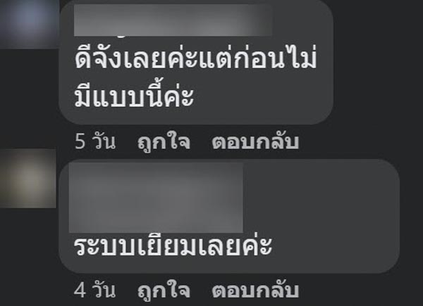 สแกนหน้าเช็คชื่อนักเรียน